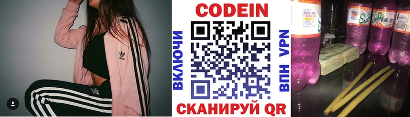 Кодеиновый сироп Lean напиток Lean (лин)  где купить   Копейск 