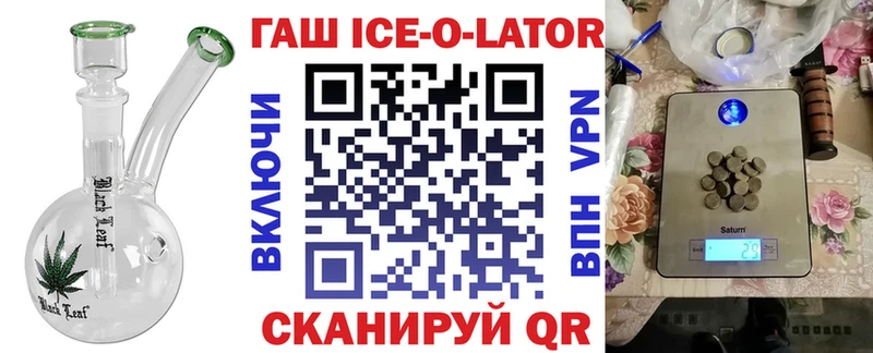 ГАШИШ ice o lator  наркошоп  Копейск 