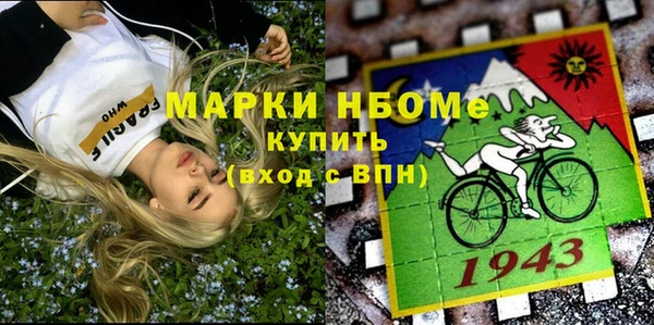 марки nbome Володарск