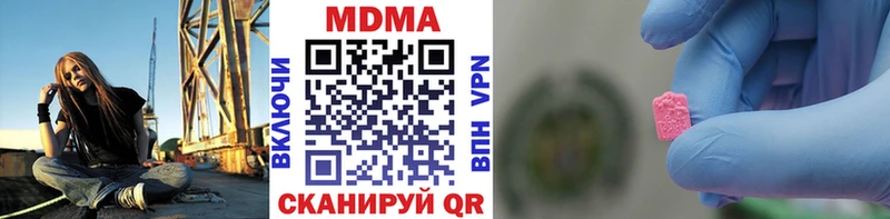 как найти наркотики  Копейск  МДМА Molly 