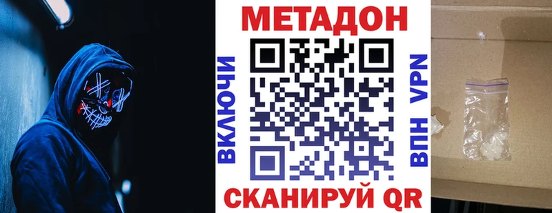 купить наркотик  Копейск  omg как зайти  МЕТАДОН VHQ 